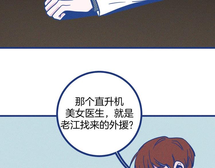 第8话 全院公敌