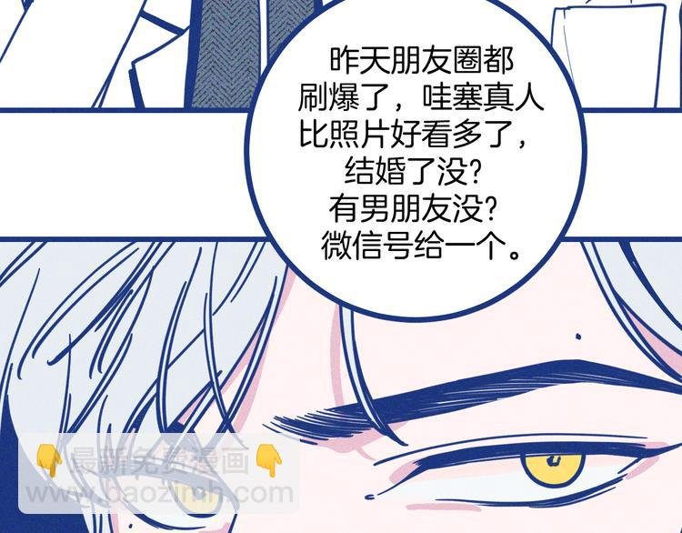 第8话 全院公敌