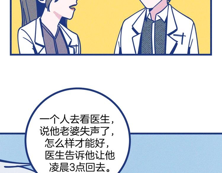 第8话 全院公敌