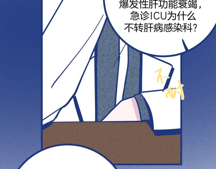 第8话 全院公敌