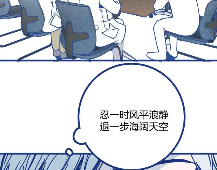 第8话 全院公敌