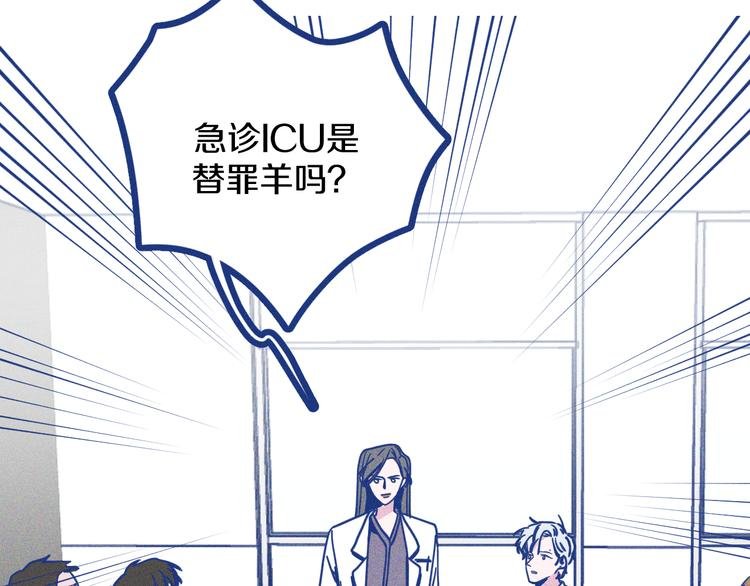 第8话 全院公敌