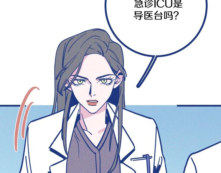 第8话 全院公敌