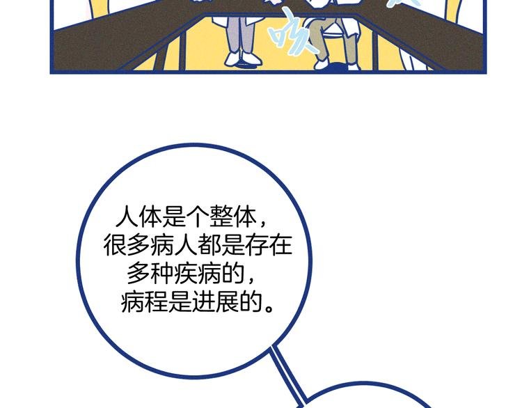 第8话 全院公敌