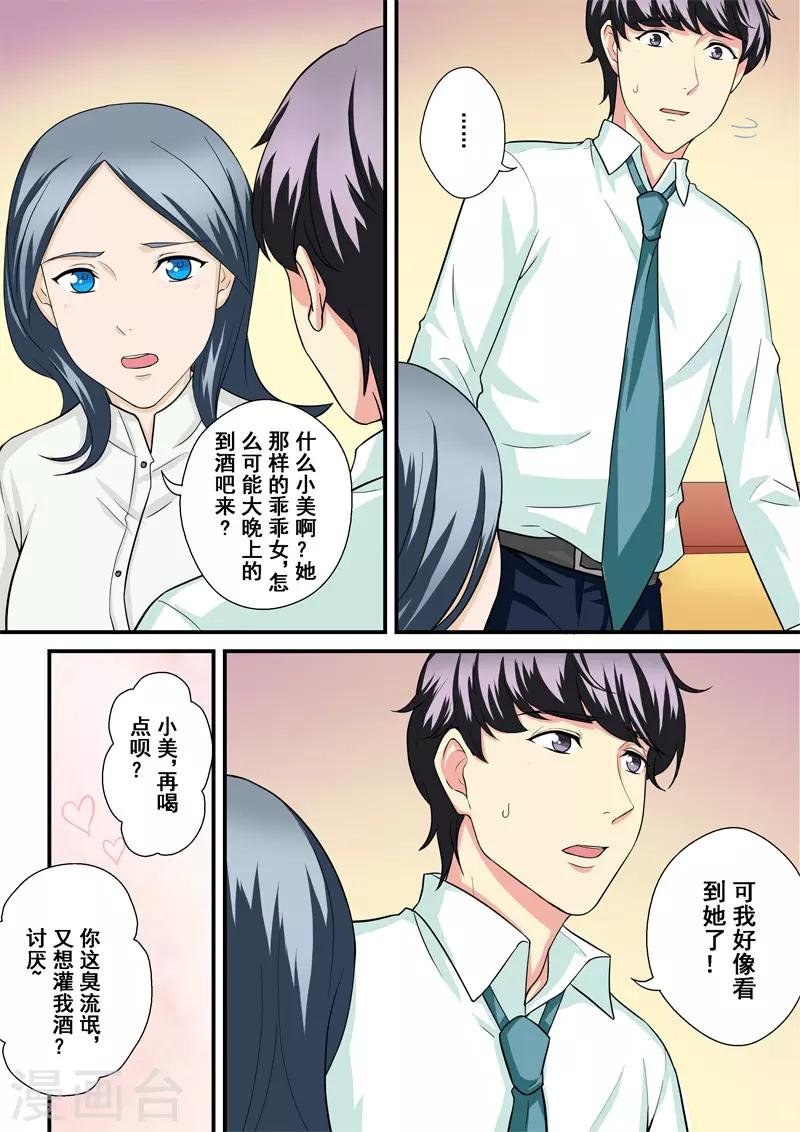 第11话1 重振旗鼓