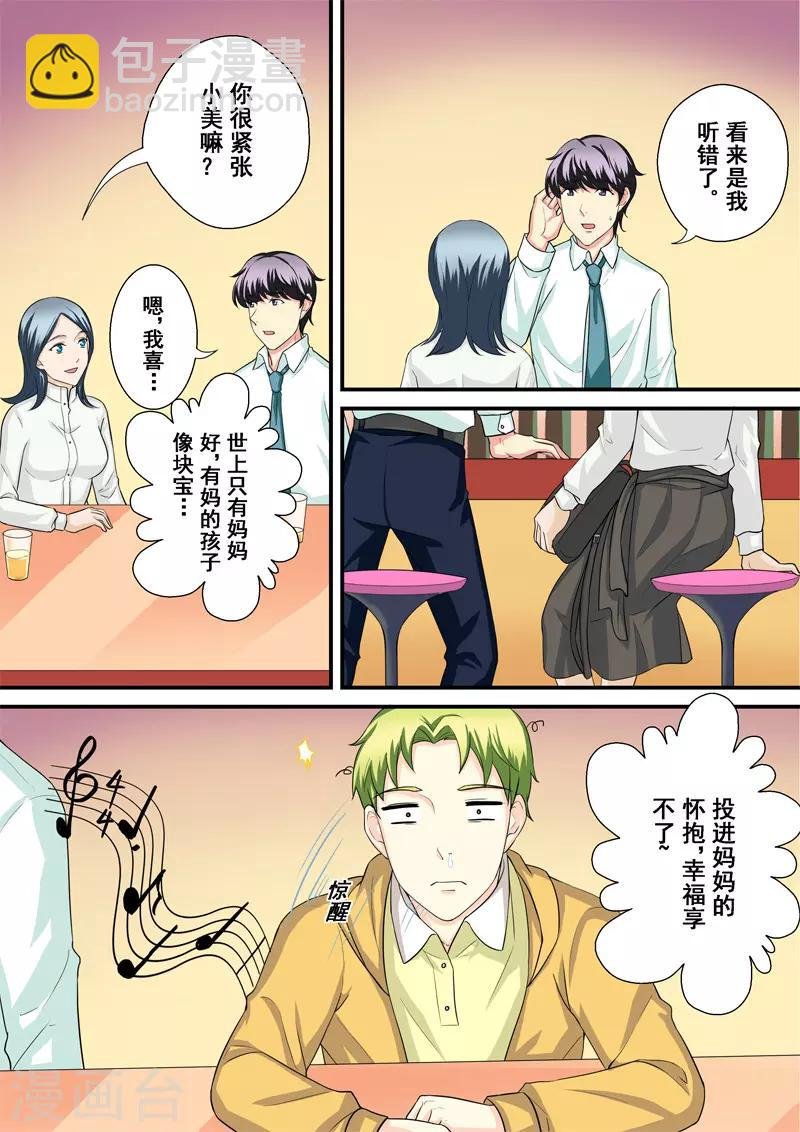 第11话1 重振旗鼓