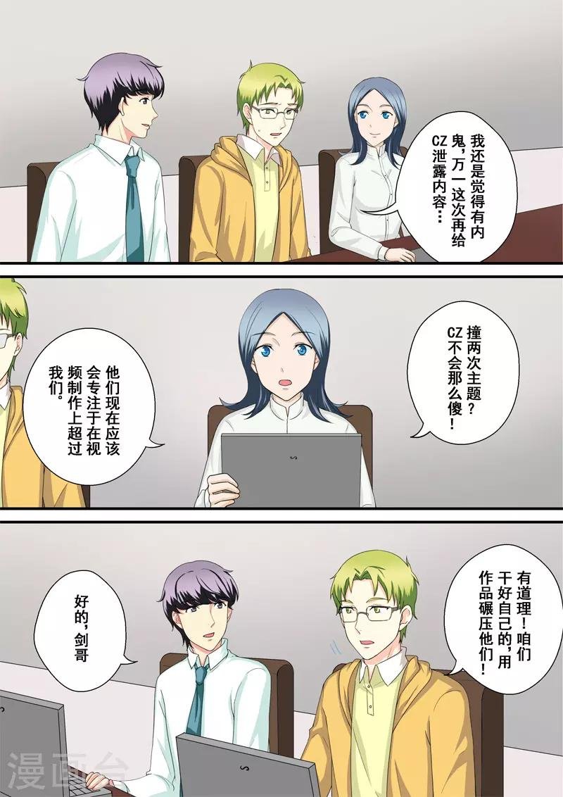 第11话3 重振旗鼓