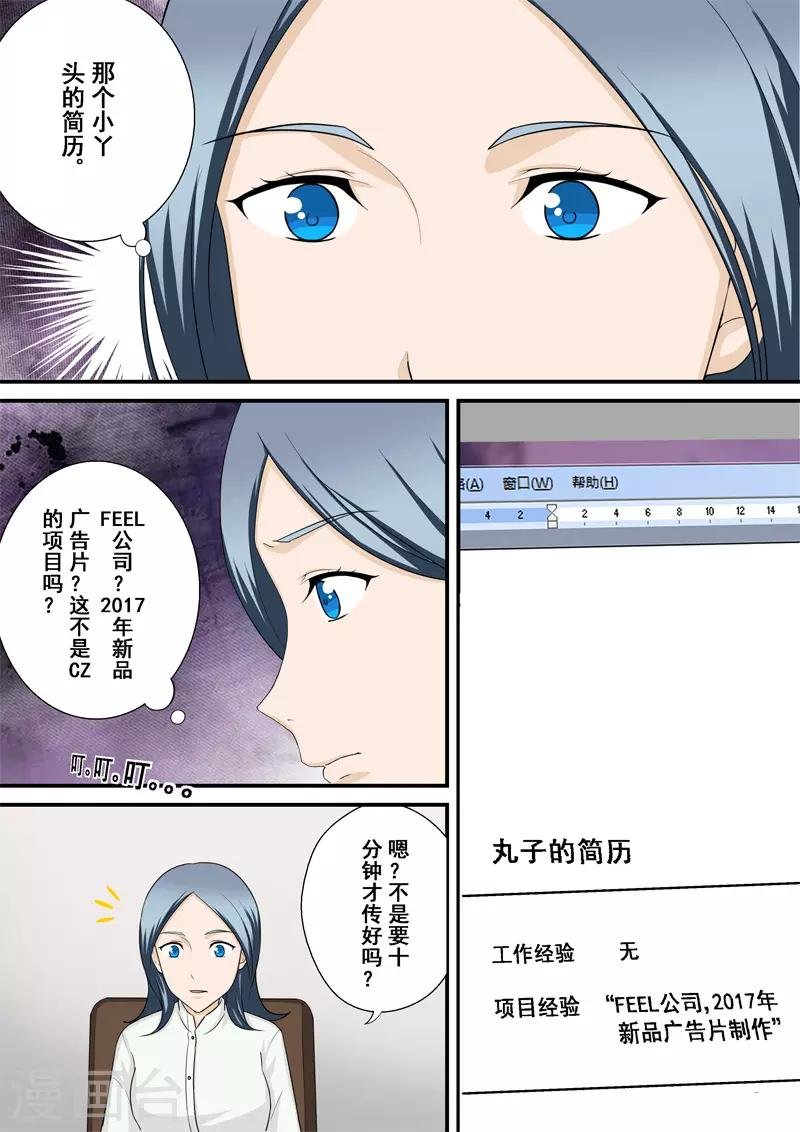 第11话3 重振旗鼓