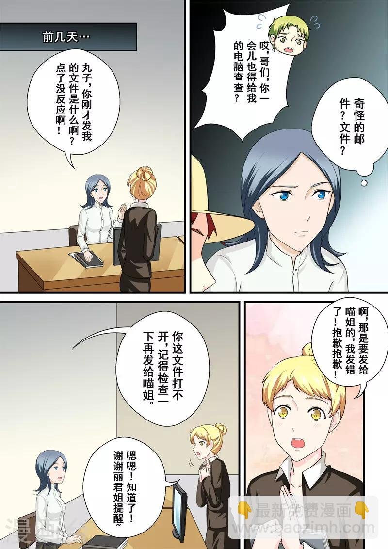 第11话3 重振旗鼓