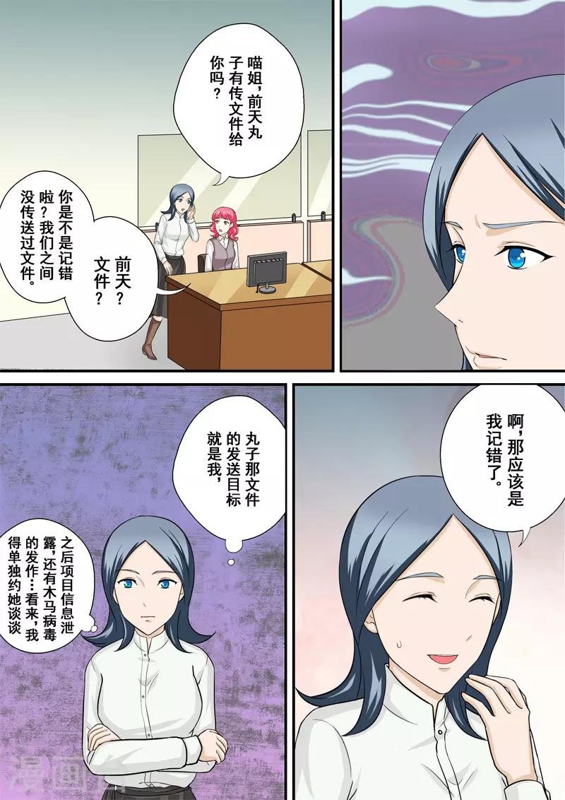 第11话3 重振旗鼓