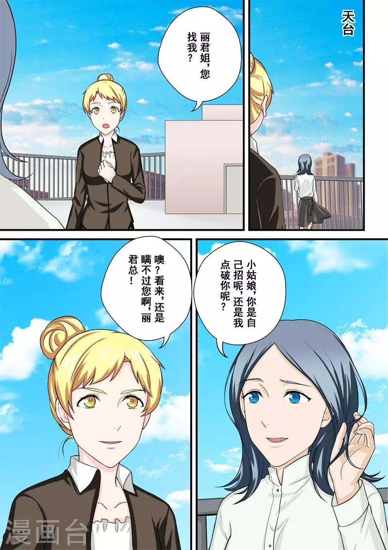 第11话3 重振旗鼓