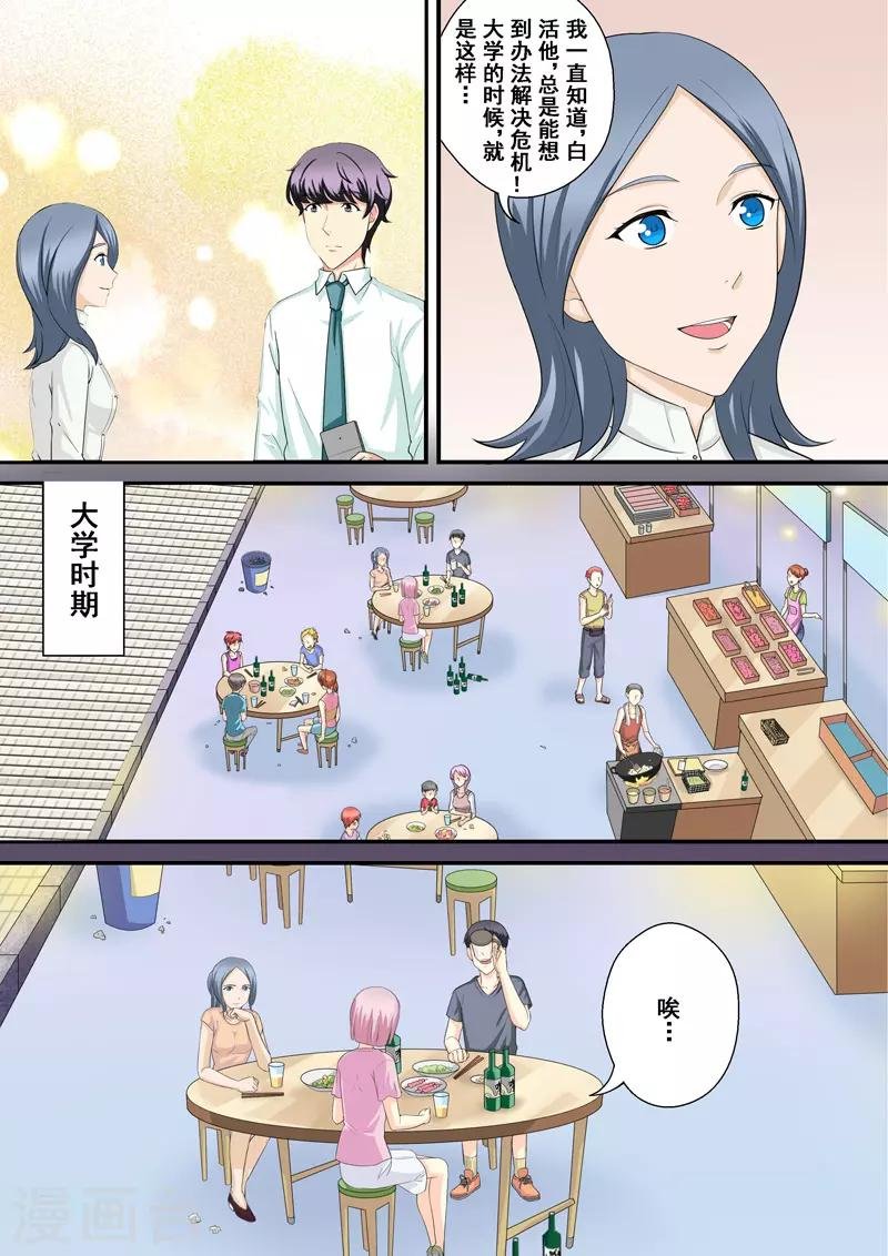 第12话2 摇摆的天平