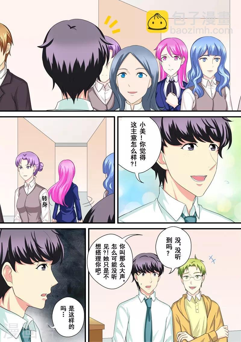 第12话2 摇摆的天平