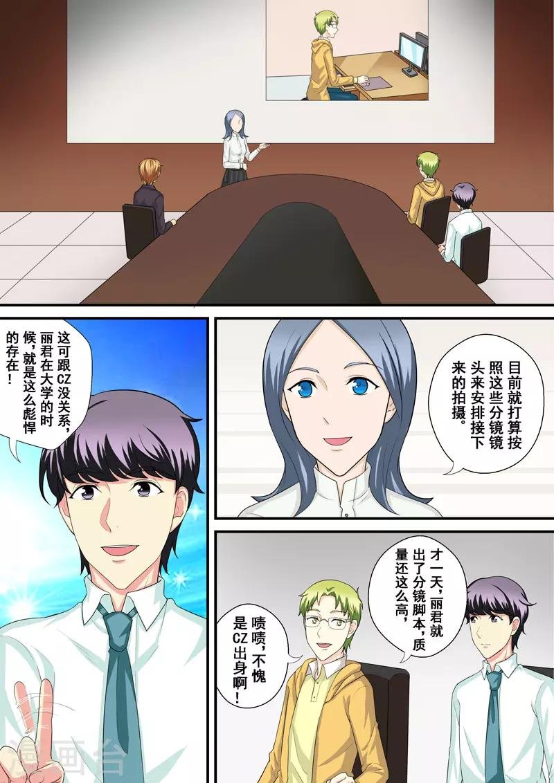 第12话2 摇摆的天平