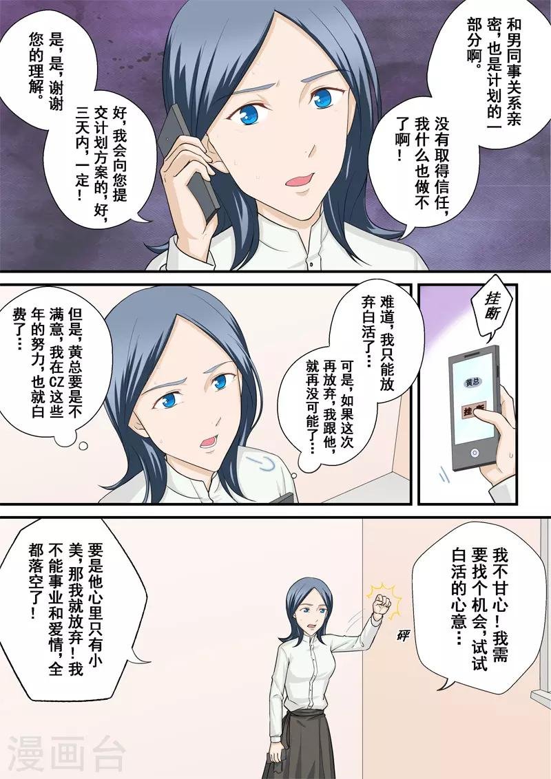 第12话3 摇摆的天平
