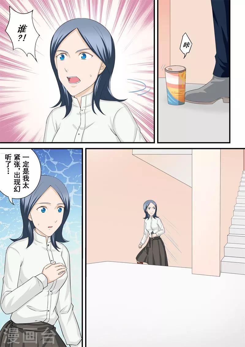 第12话3 摇摆的天平