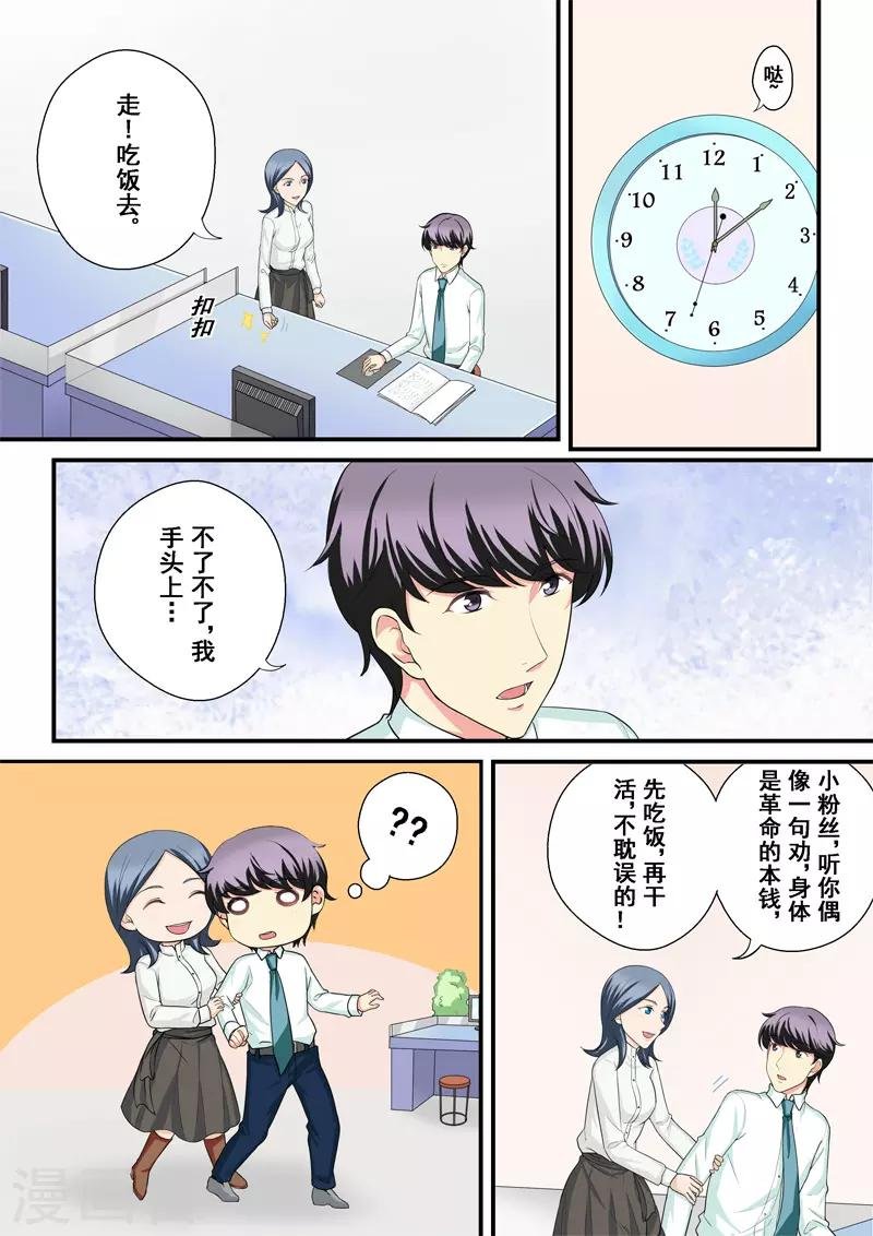 第12话3 摇摆的天平