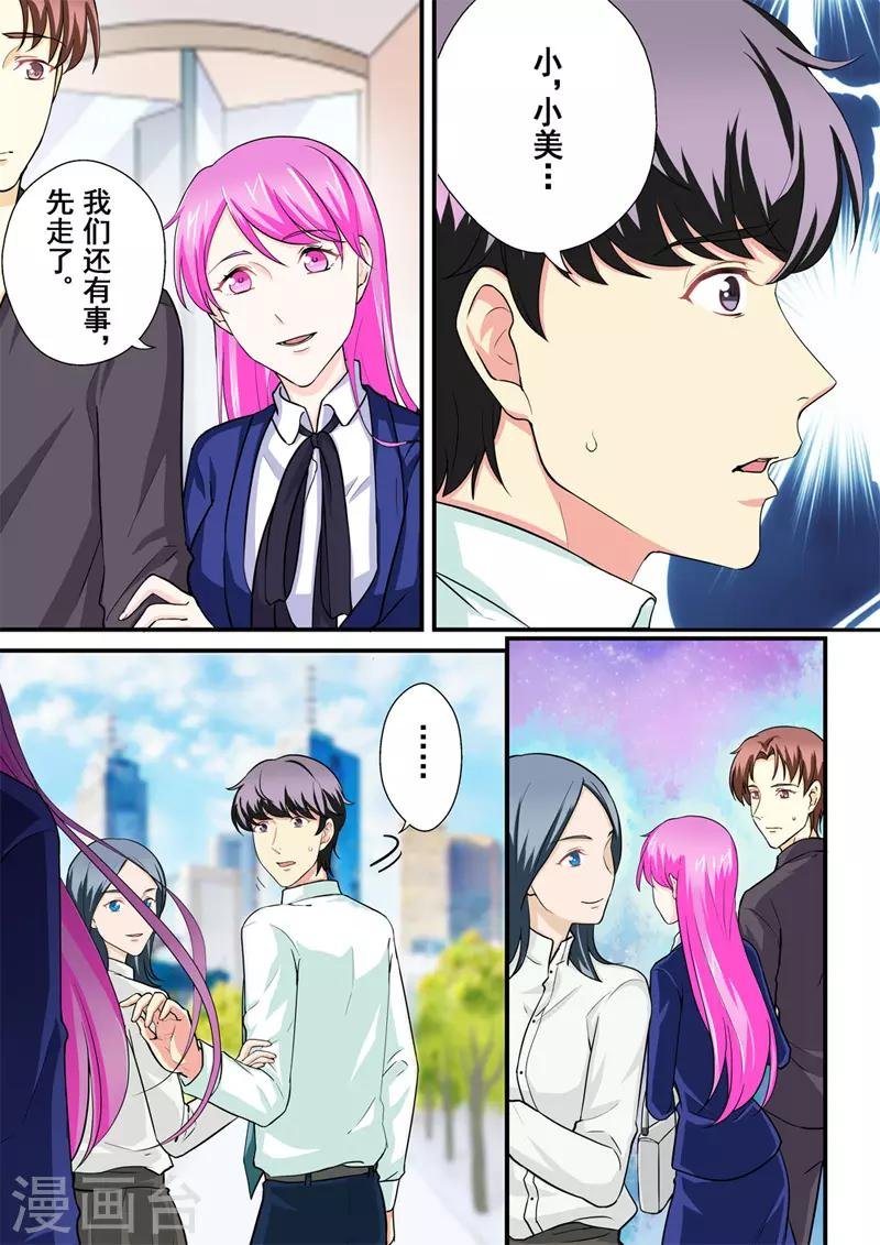 第13话1 苦涩与甜蜜