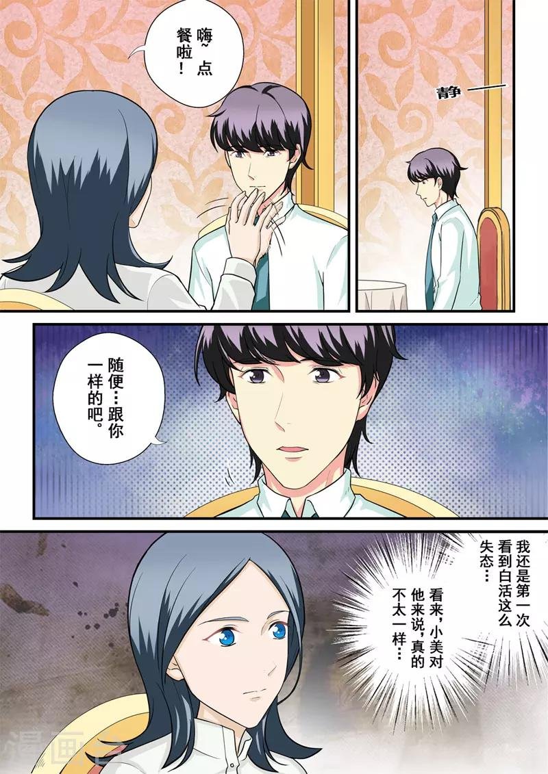 第13话1 苦涩与甜蜜