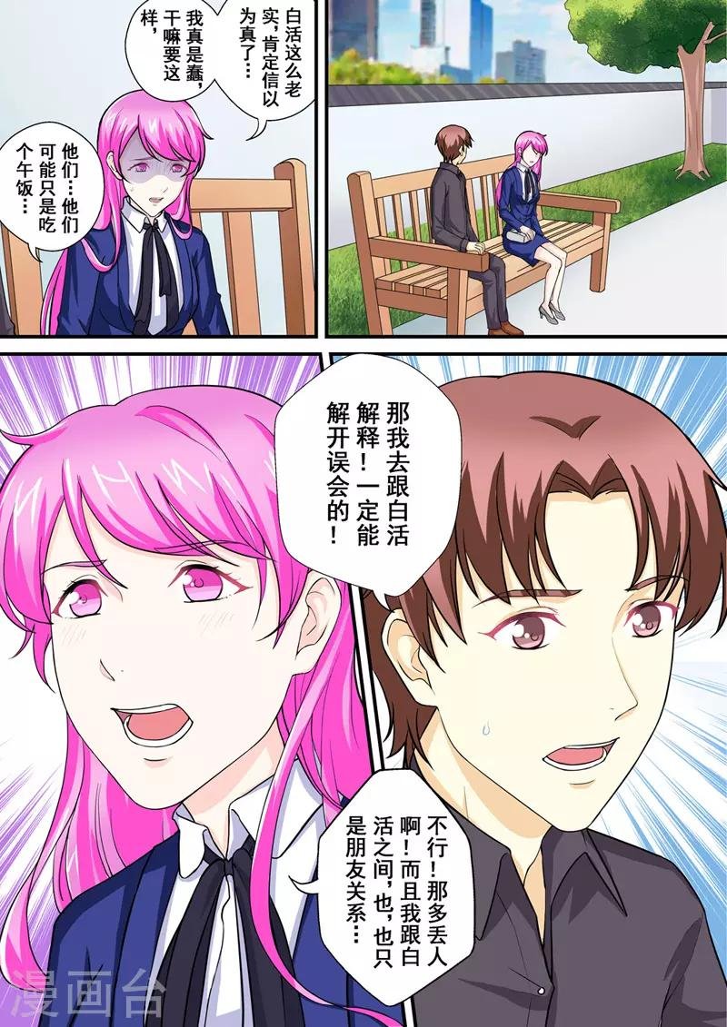 第13话1 苦涩与甜蜜