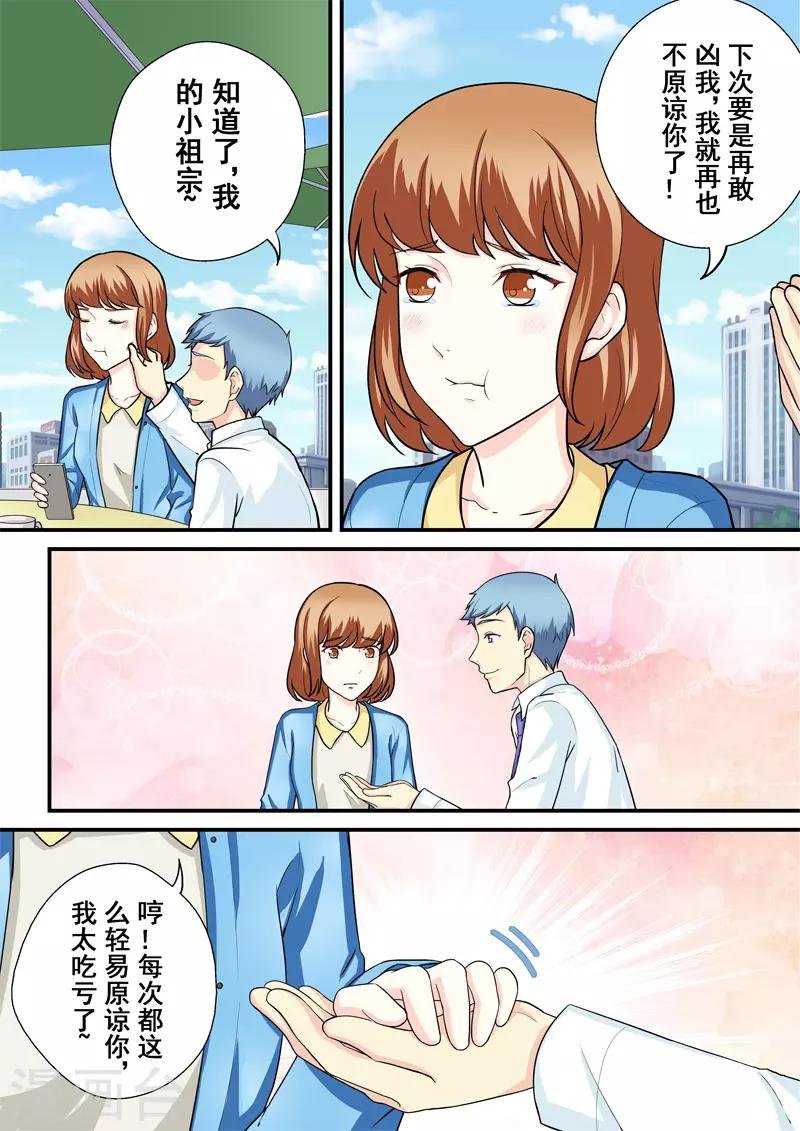 第13话2 苦涩与甜蜜