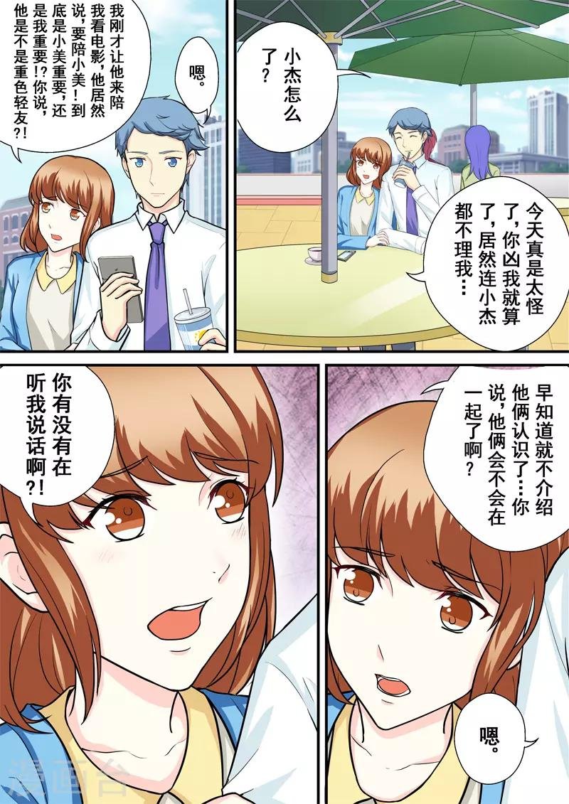 第13话2 苦涩与甜蜜