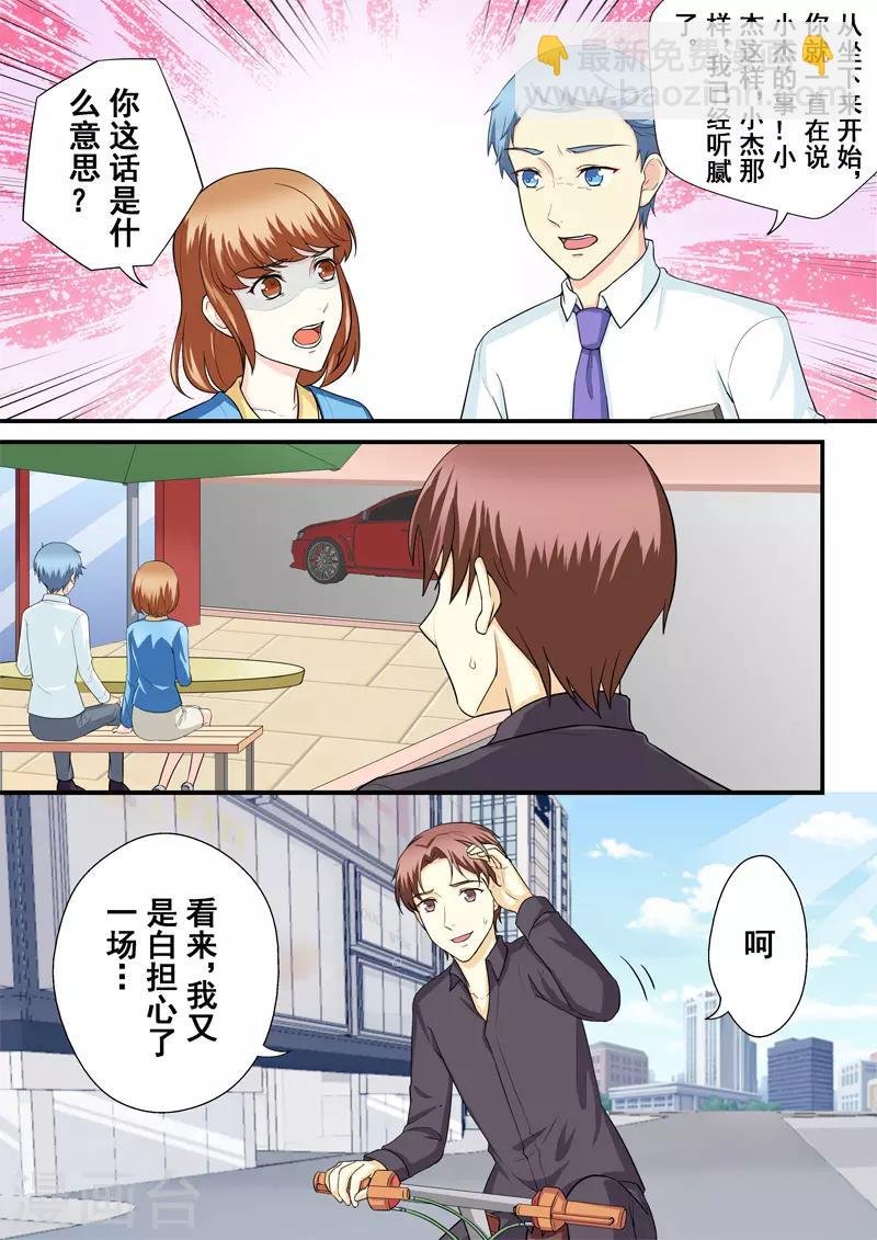 第13话2 苦涩与甜蜜