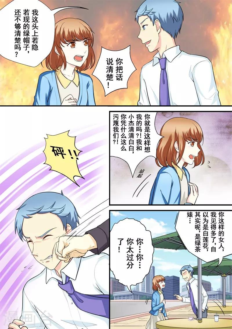 第13话2 苦涩与甜蜜