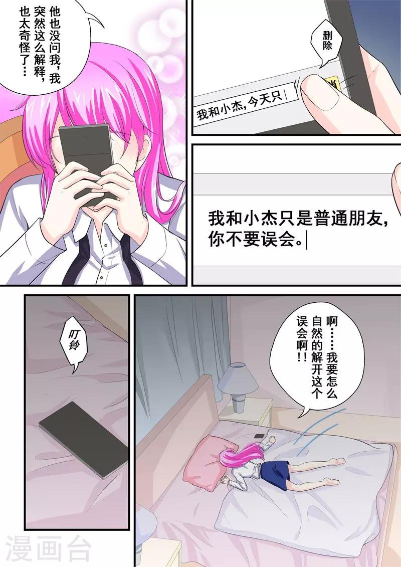第14话2 抉择