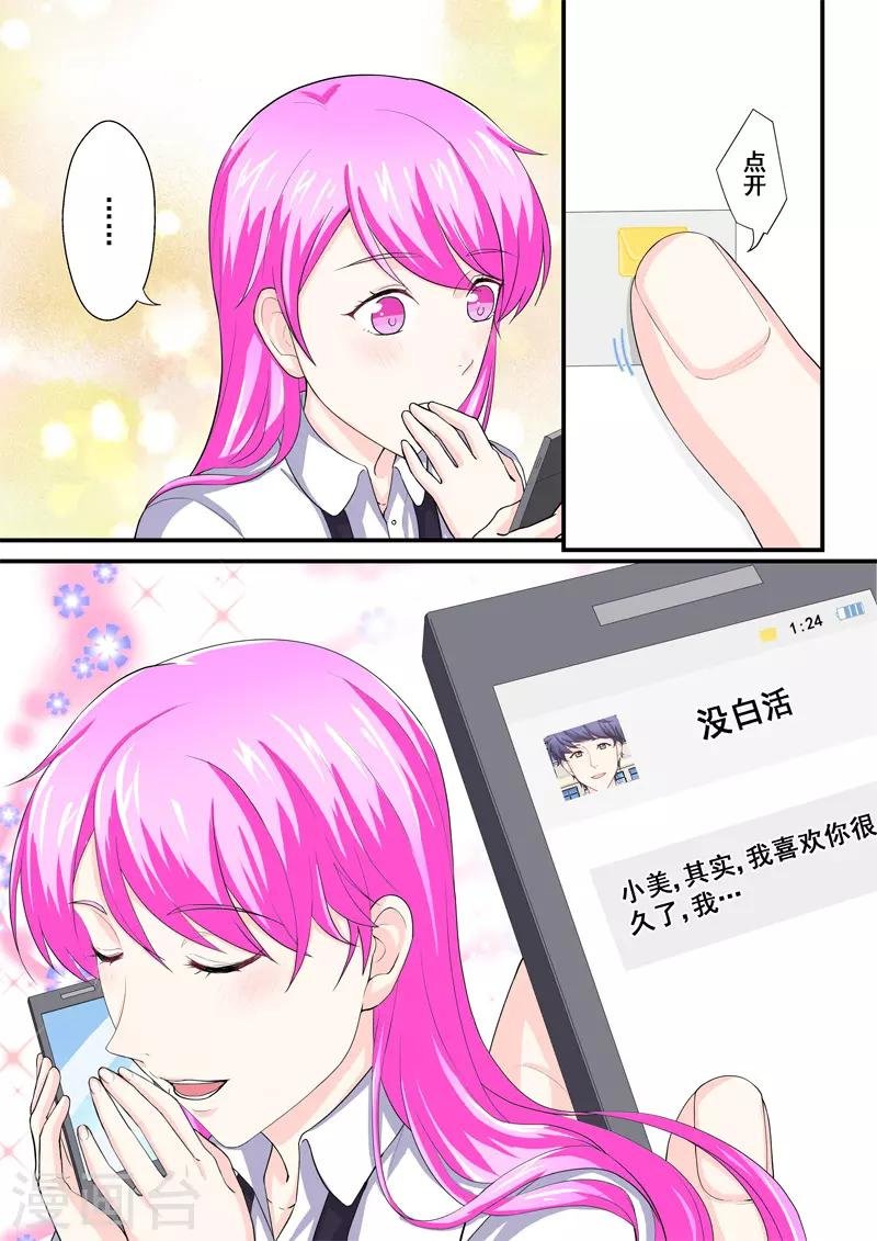 第14话2 抉择