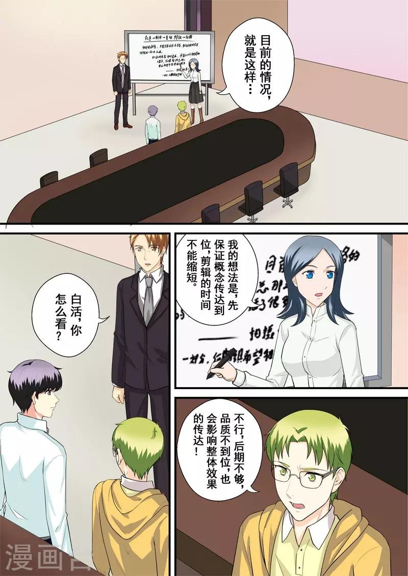 第14话2 抉择