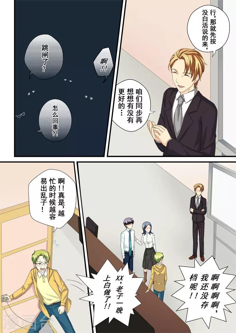 第14话2 抉择