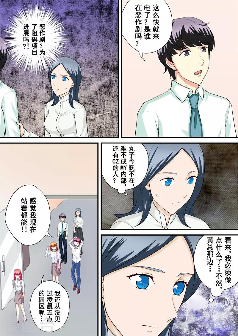 第14话2 抉择