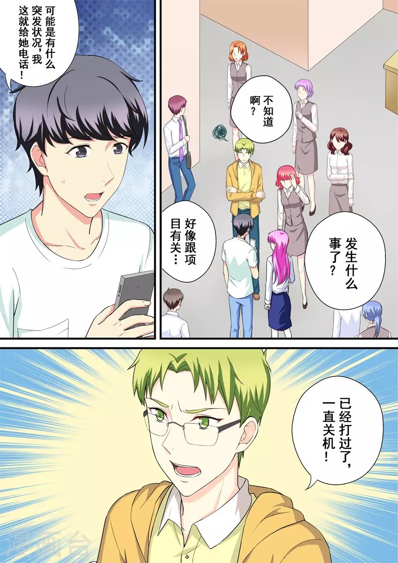 第15话1 尘落
