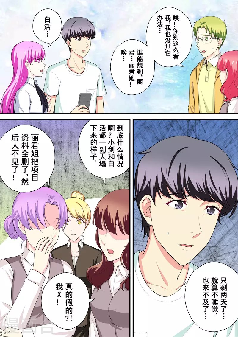 第15话1 尘落