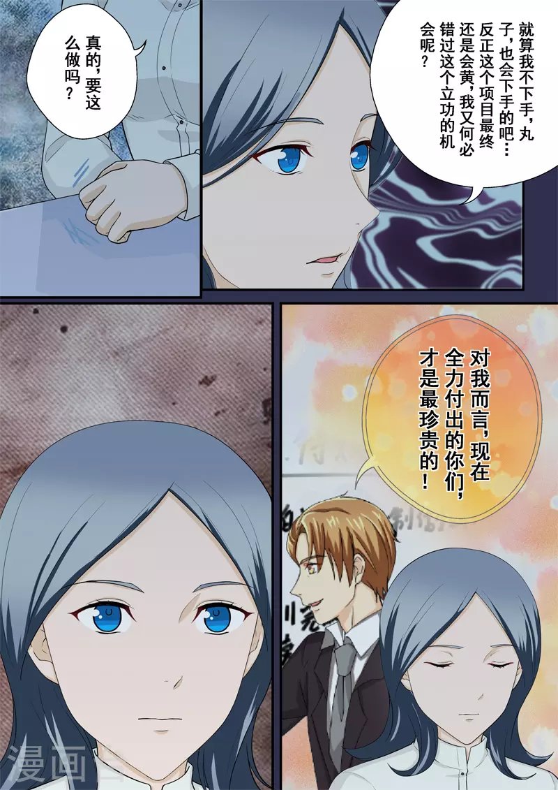第15话3 尘落