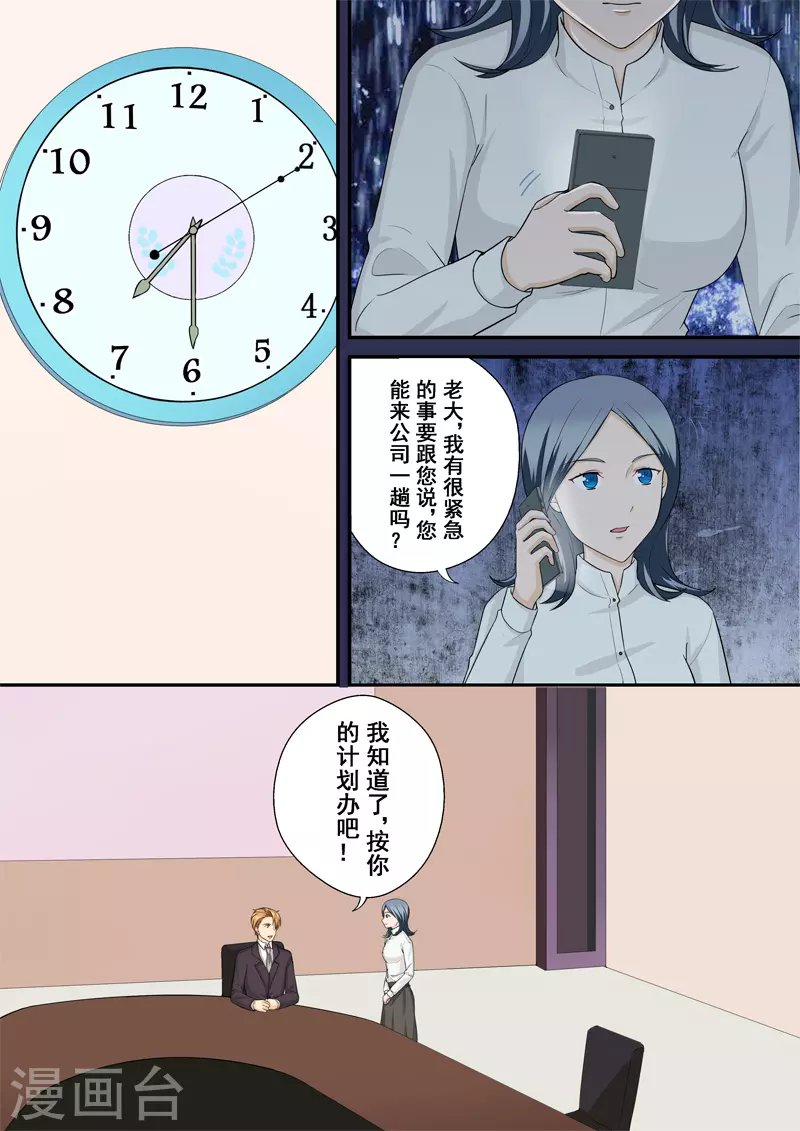 第15话3 尘落