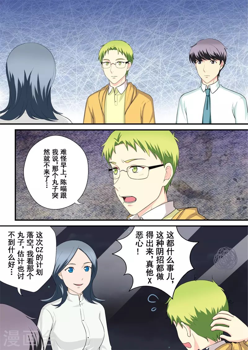 第15话3 尘落