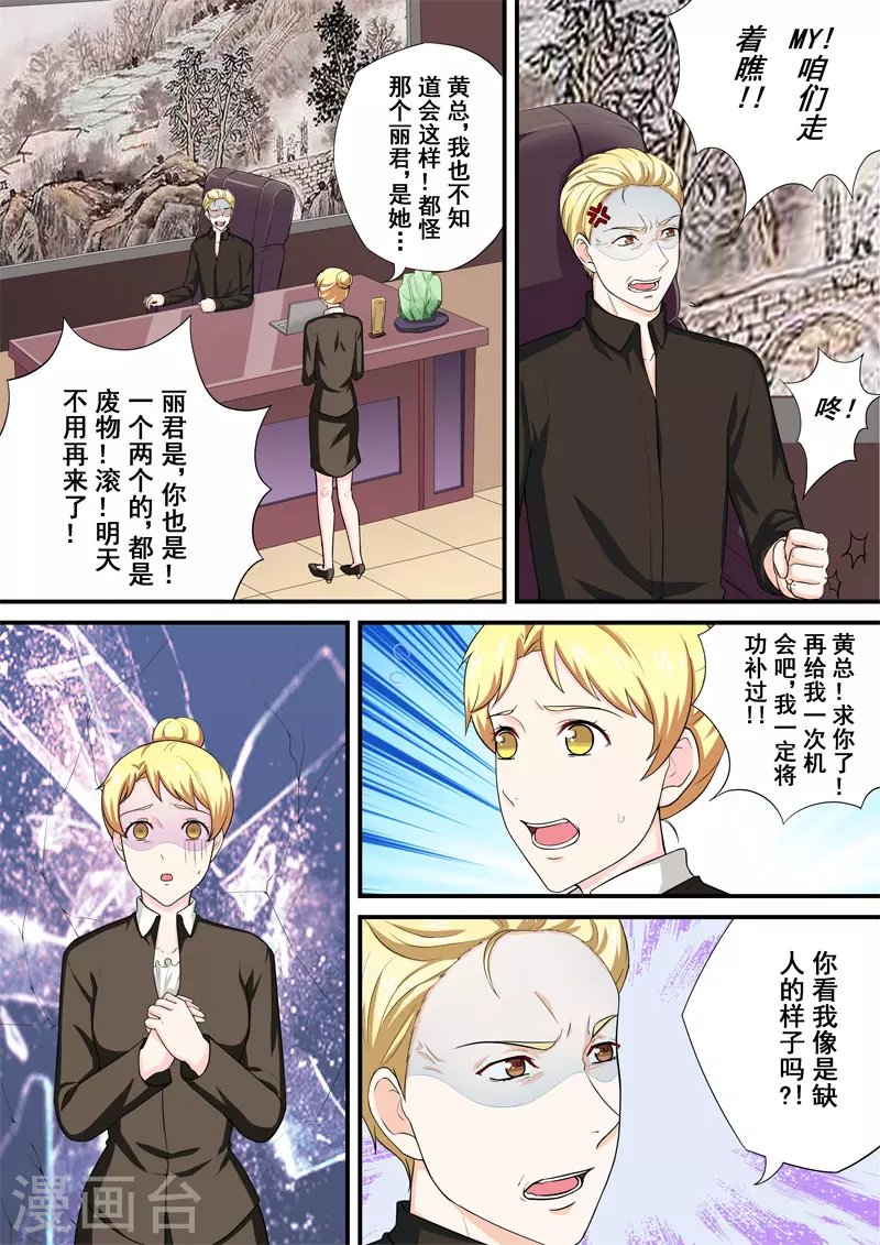 第15话3 尘落