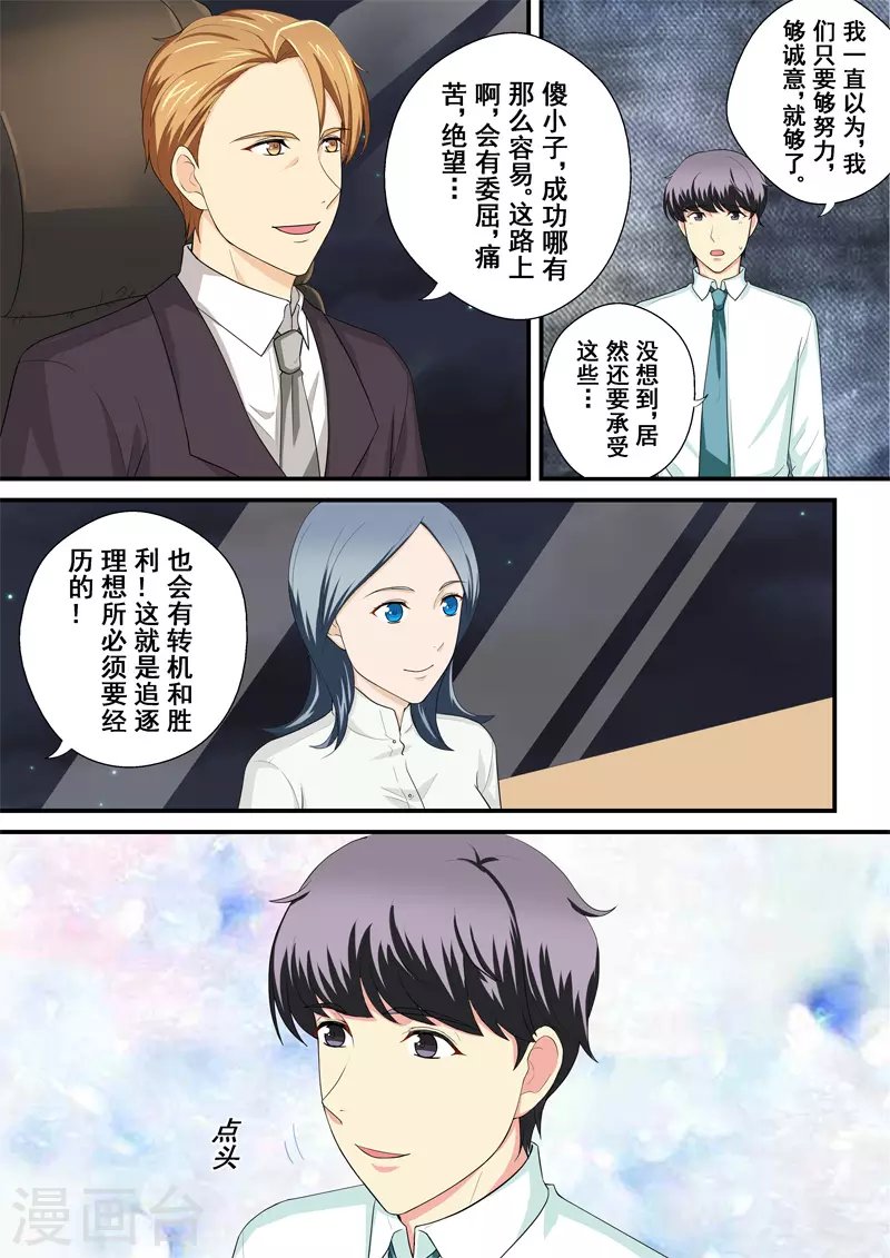 第15话3 尘落