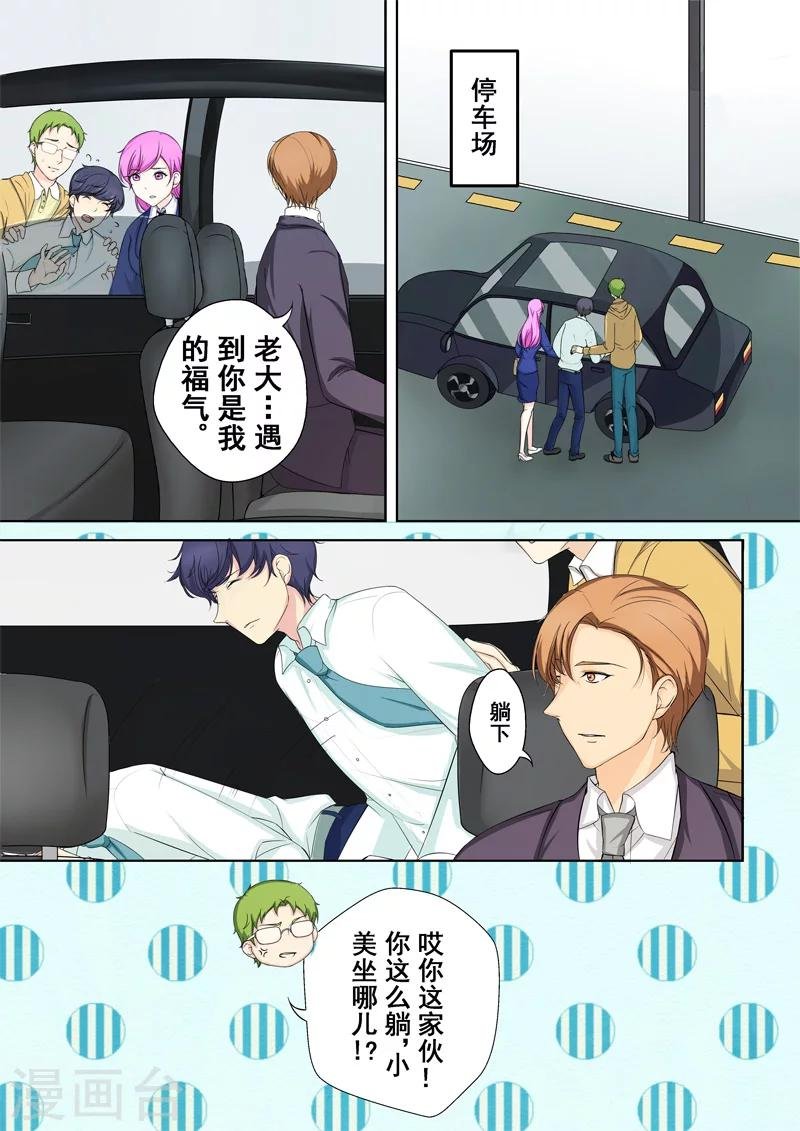 第4话 另类的萌妹子