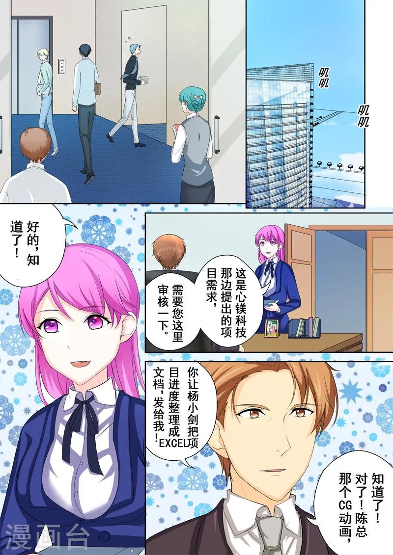 第4话 另类的萌妹子