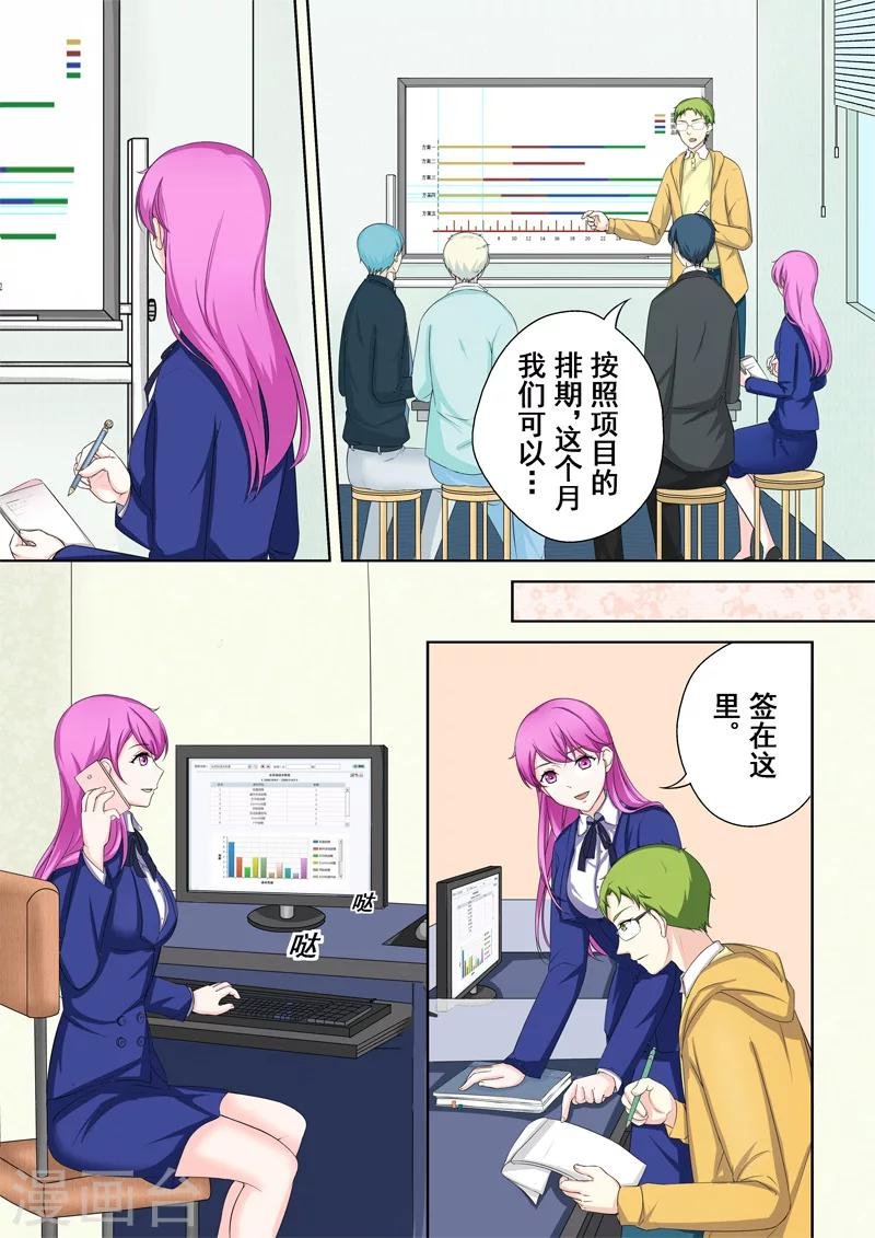 第4话 另类的萌妹子