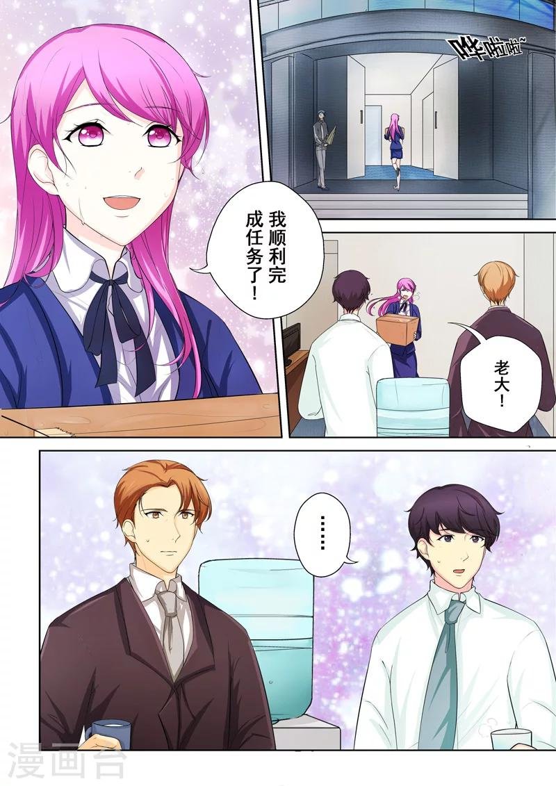 第4话 另类的萌妹子