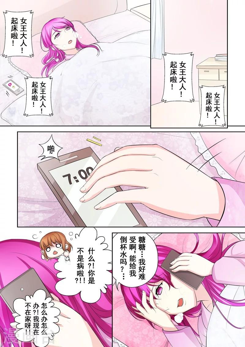 第4话 另类的萌妹子