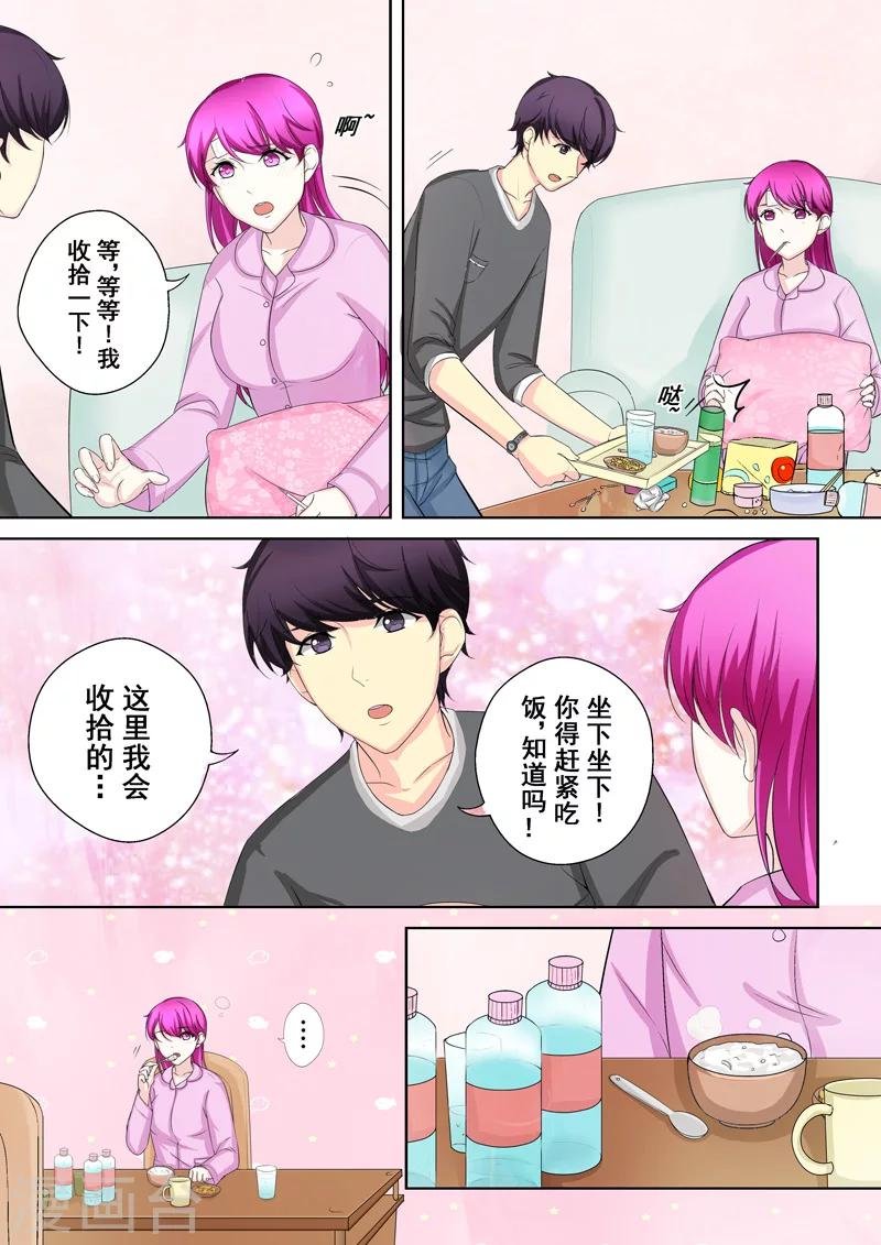 第4话 另类的萌妹子