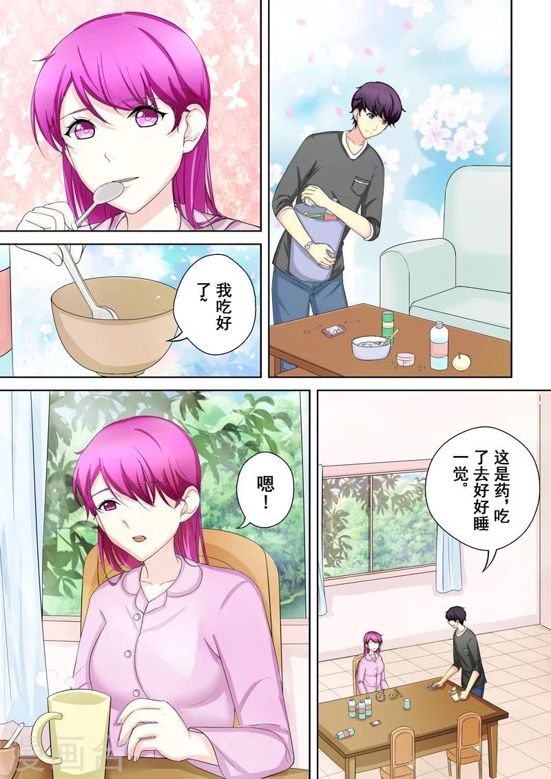 第4话 另类的萌妹子