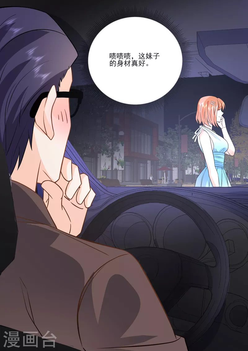 第17话4 思念是长是短