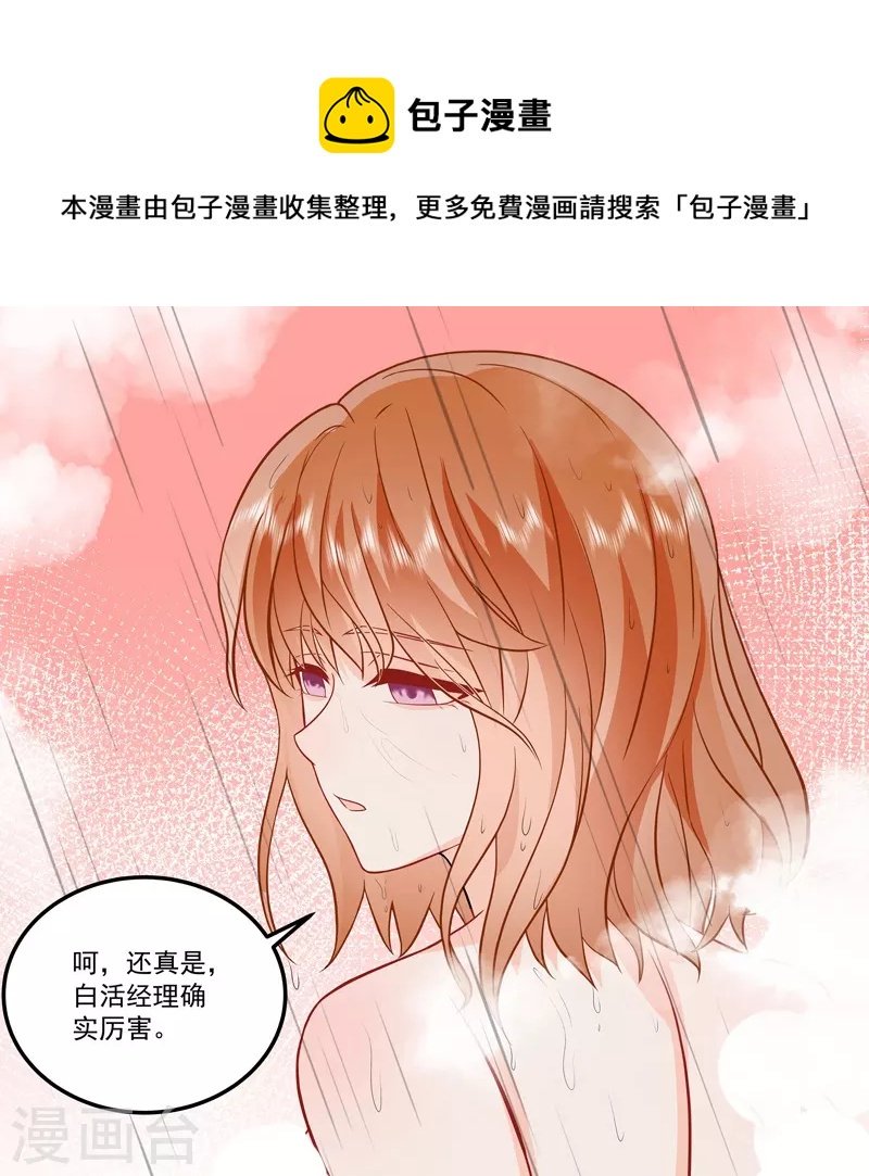 第17话4 思念是长是短