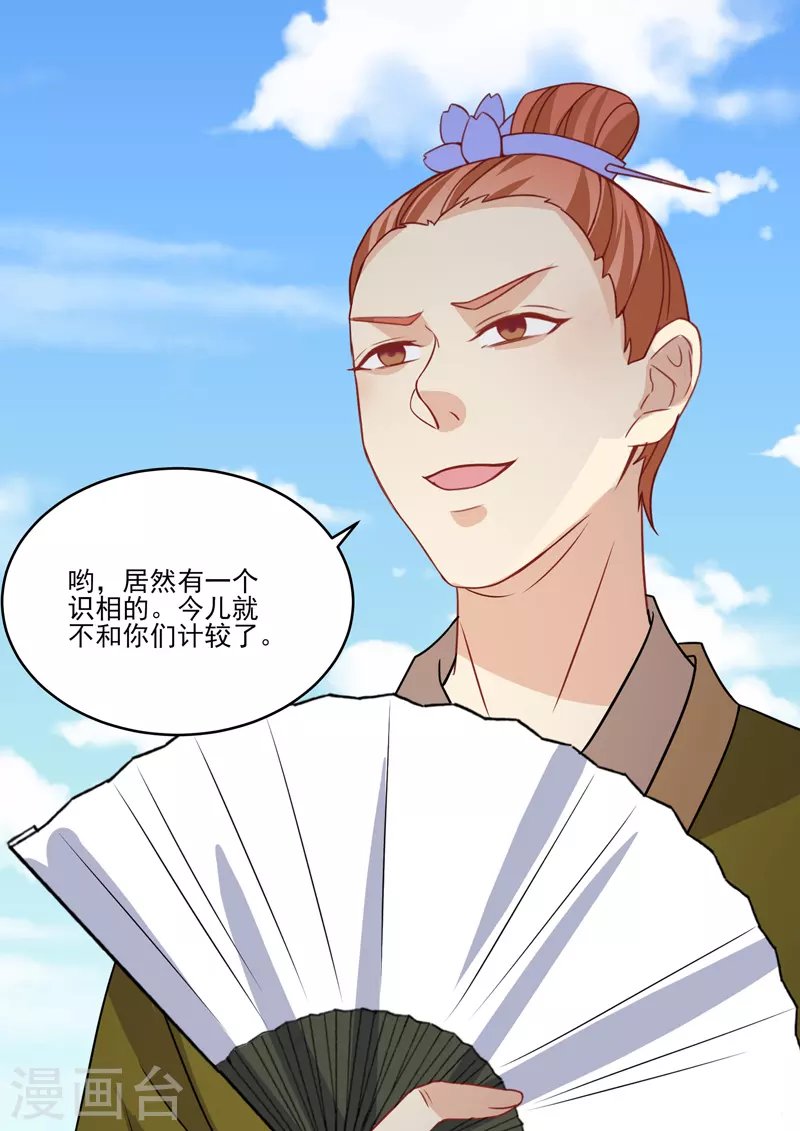 第18话4 围城